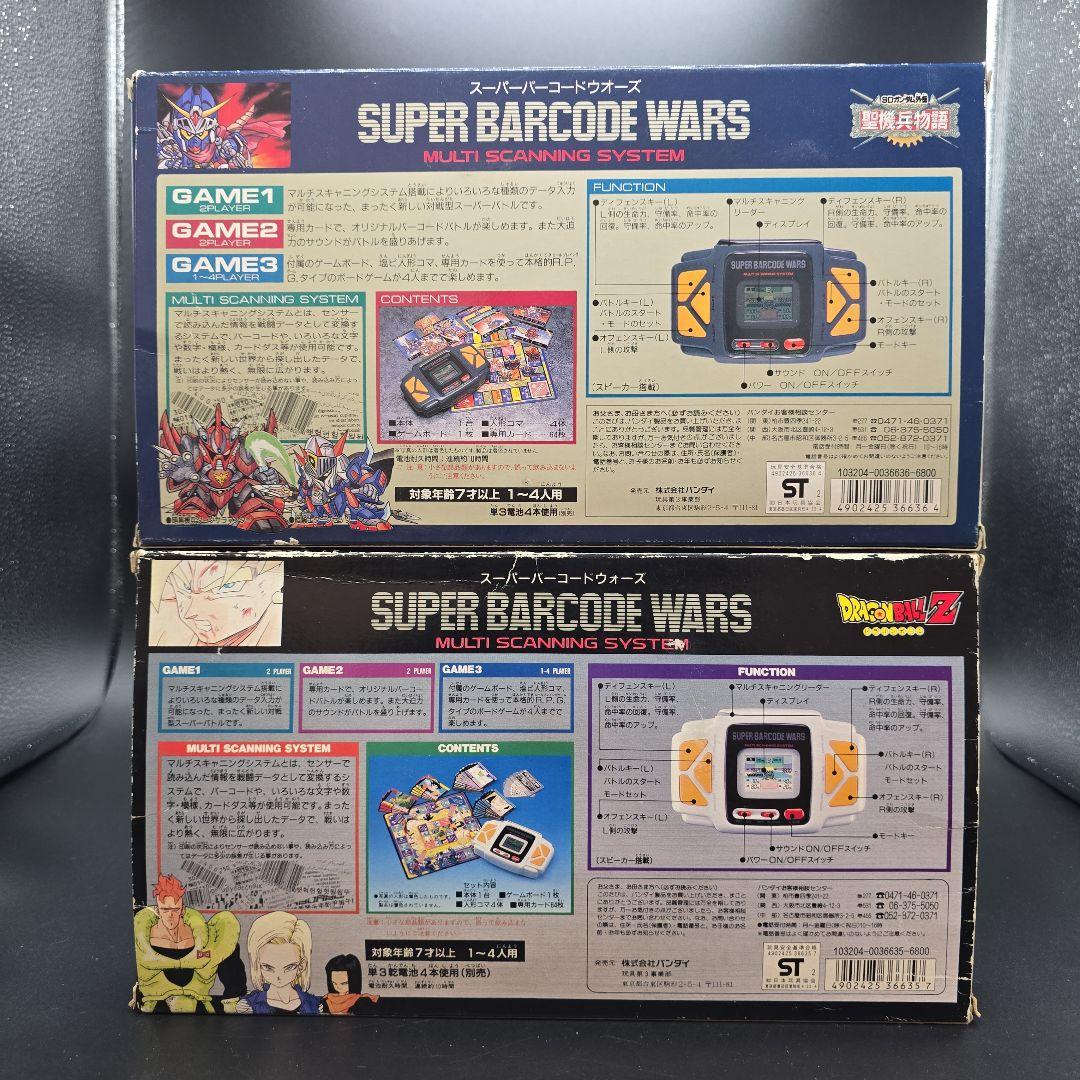 新品 スーパーバーコードウォーズ ドラゴンボールZ SDガンダム外伝 2個セット
