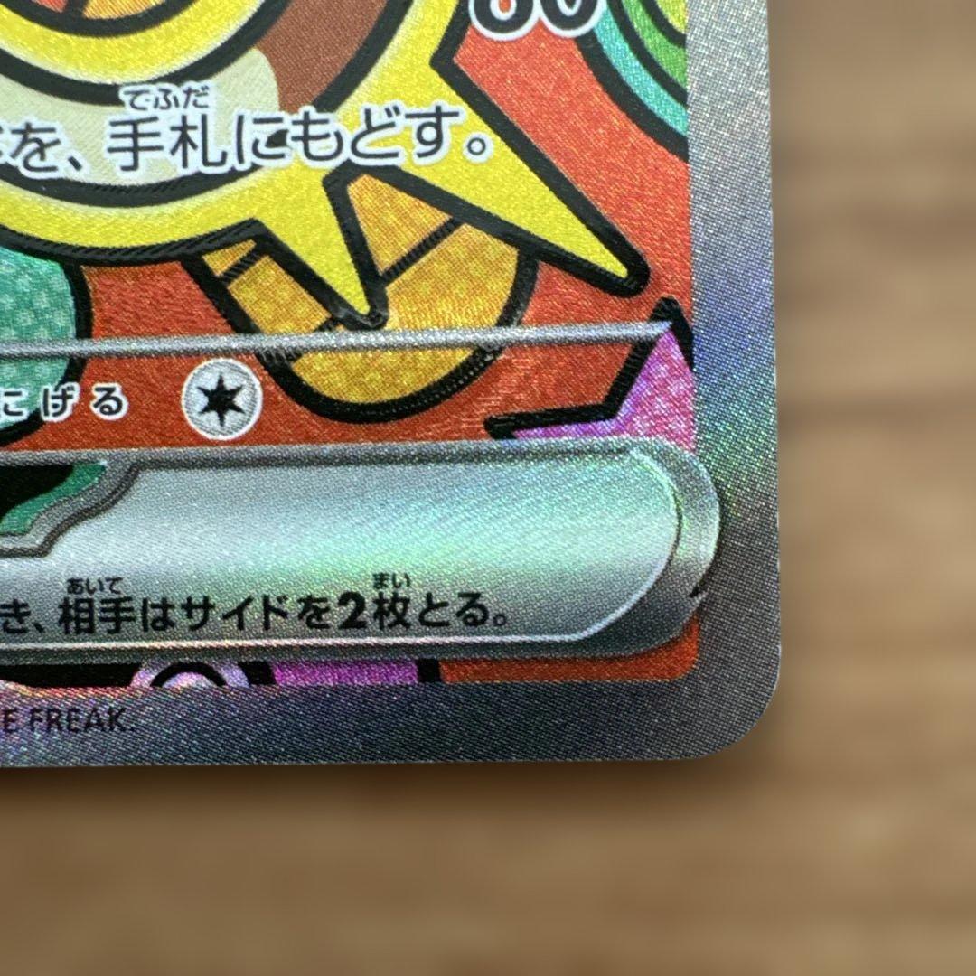 ニャース ex 114/080 SAR