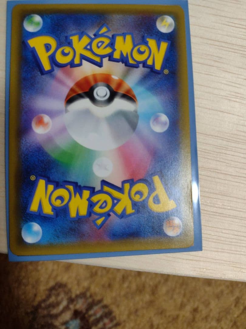 エリカのおもてなし　sr ポケモンカード　タッグオールスターズ