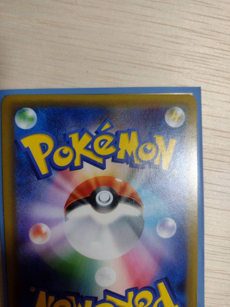 エリカのおもてなし　sr ポケモンカード　タッグオールスターズ