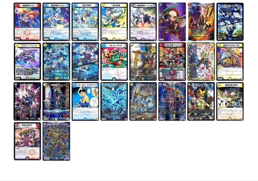 デュエマ　ハイランダーボルコン