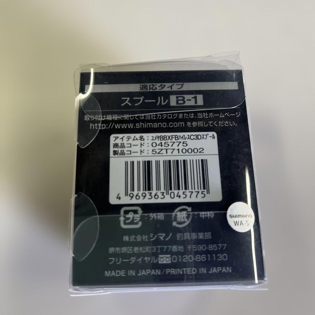 シマノ　夢屋　ファイアブラッド　C3000Dスプール　[新品未使用品]