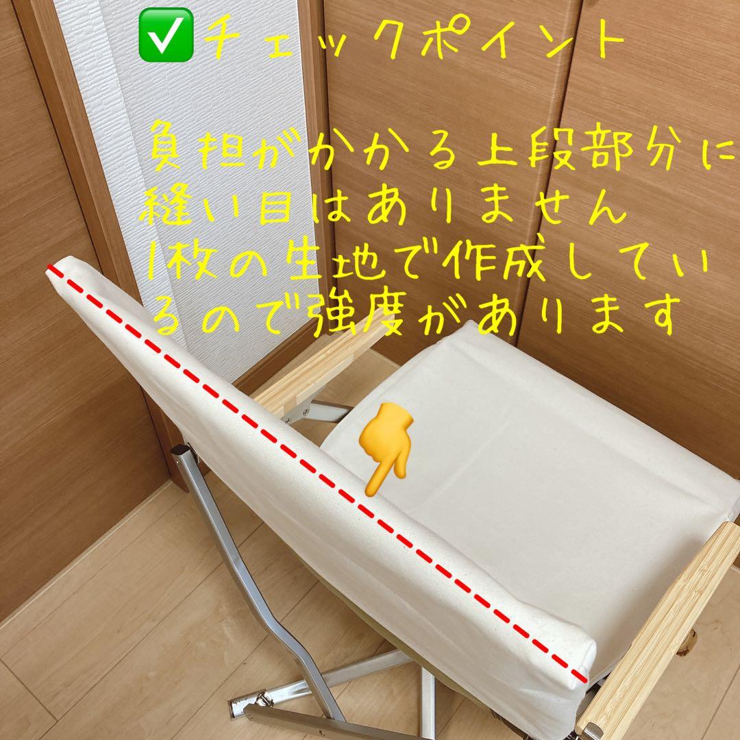 ブラック 超絶焚き火用 ローチェアショート 8号帆布 シートカバー スノーピーク