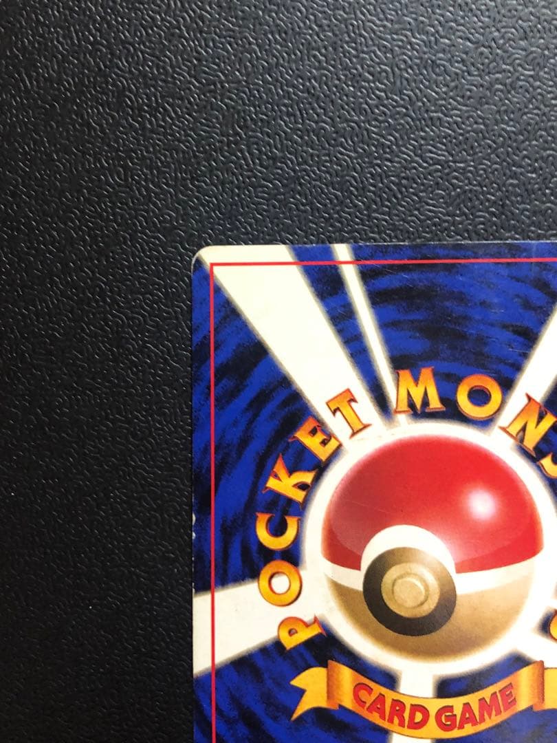 ポケモン　R団のミュウツー　渦巻　旧裏