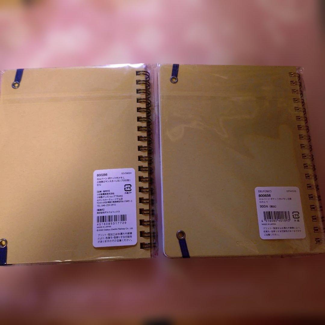 Rollbahn ノート 10冊セット Lサイズ　乗り物