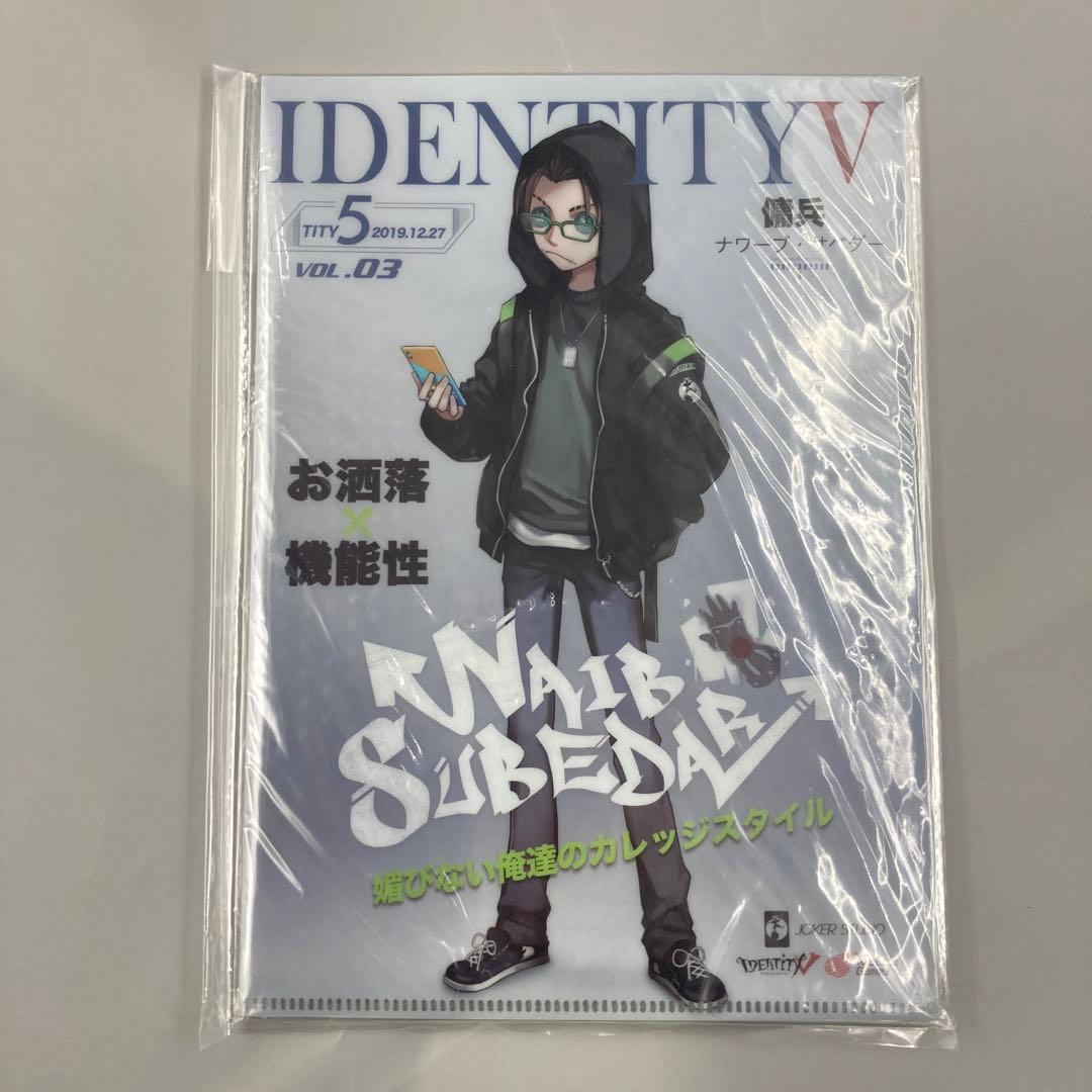★第五人格　IdentityV 傭兵