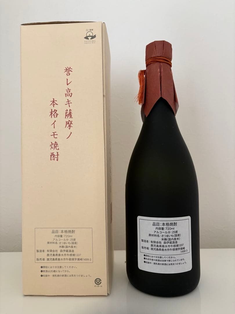 森伊蔵 本格焼酎　ゴールドラベル