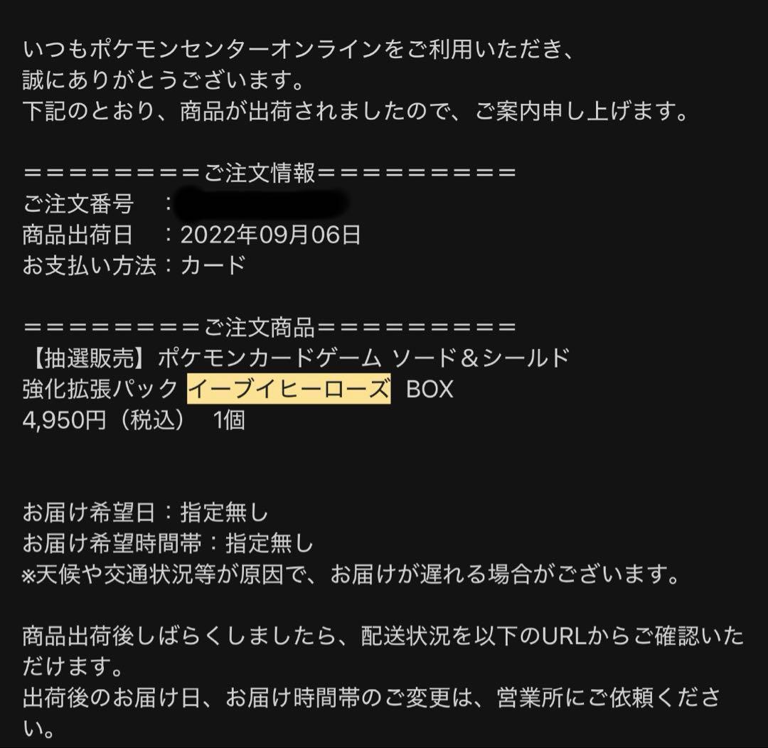 【最終値下げ】ポケモンカードゲーム イーブイヒーローズ 未開封 1BOX 正規品