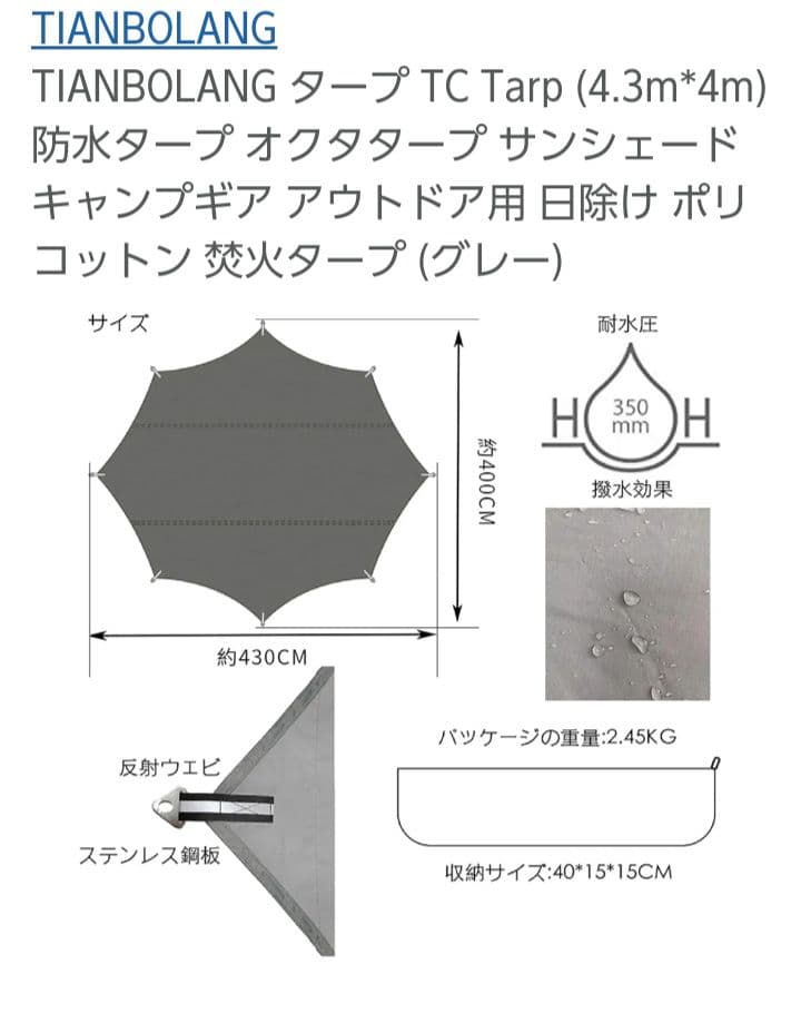 TIANBOLANG オクタタープ TC キャンプ