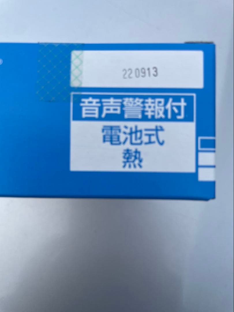 パナソニック 住宅用火災警報器 SHK48155