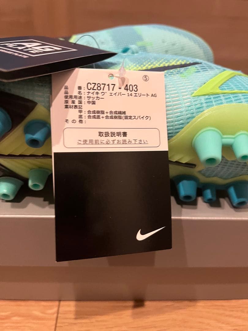 【廃盤モデル】Nike AG マーキュリアルヴェイパー14