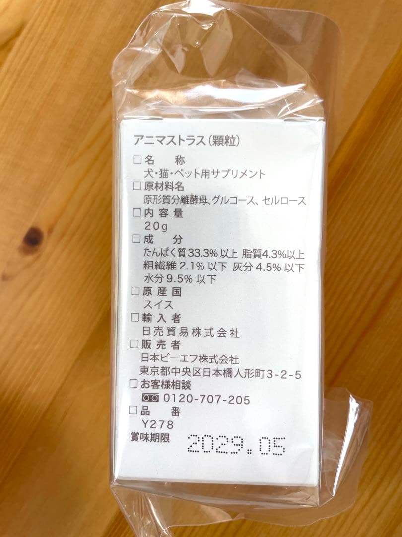 ヤギミルク　サプリメント　セット販売