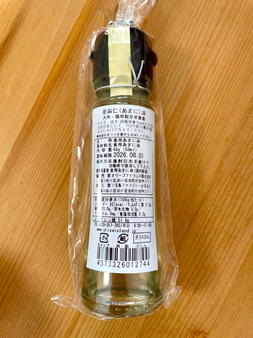 ヤギミルク　サプリメント　セット販売