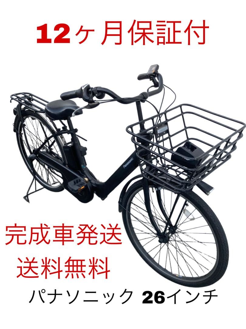 1639業界最長12ヶ月保証付！送料無料エリア多数！安全整備済み！電動自転車