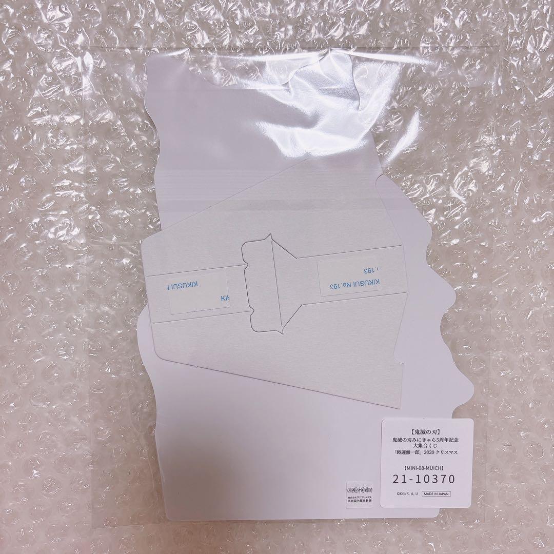 鬼滅の刃 時透無一郎無　大集合くじ パネル