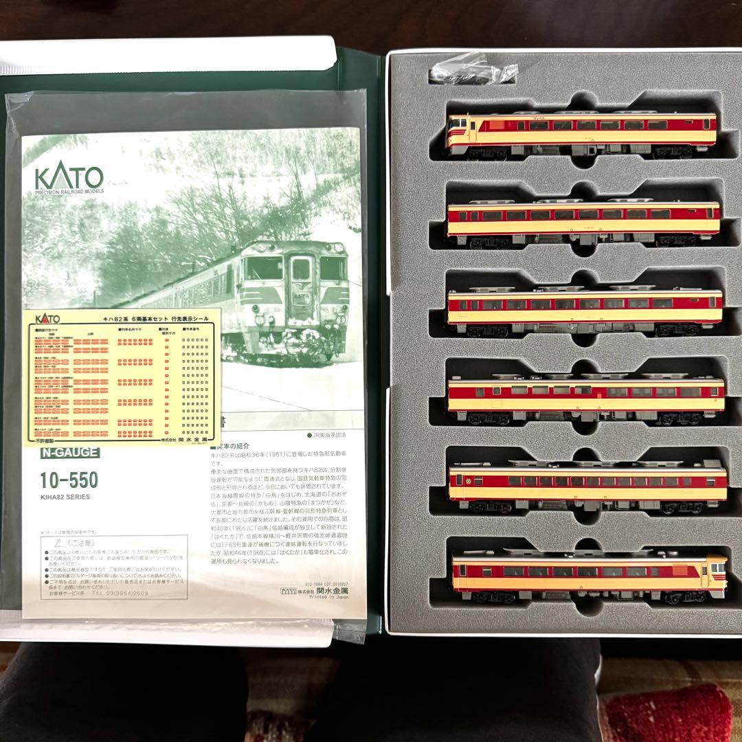 KATO 10-550 キハ82系 6両基本セット