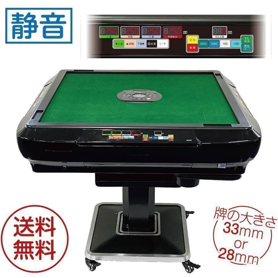 中古　麻雀台 家庭用 麻雀卓 折りたたみ デジタル28mm