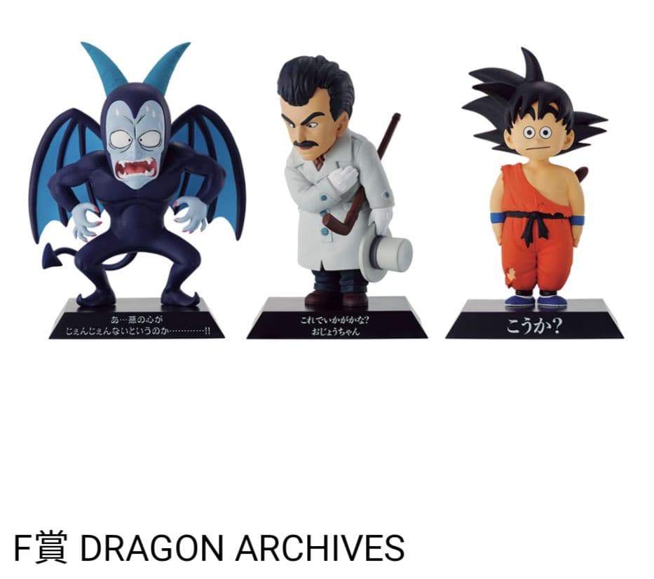 一番くじ ドラゴンボール EX 亀仙流の猛者たち　1ロット