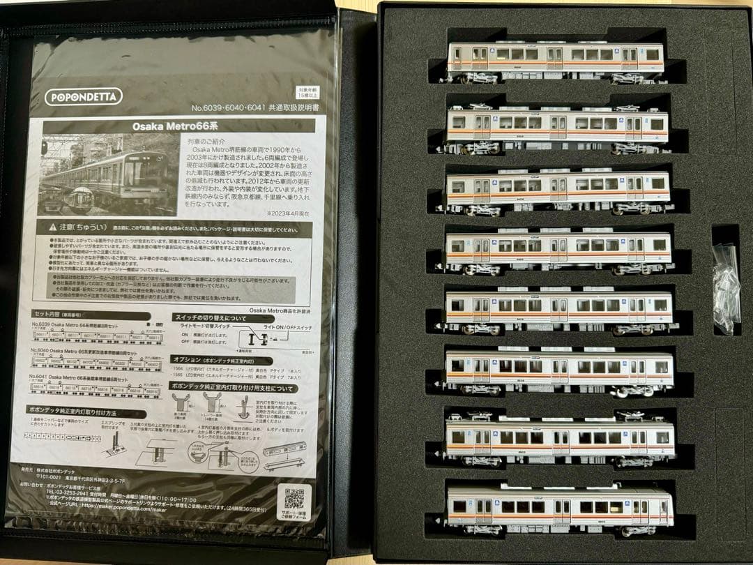 【新品未使用】ポポンデッタ 大阪メトロ 66系 後期車堺筋線 8両セット