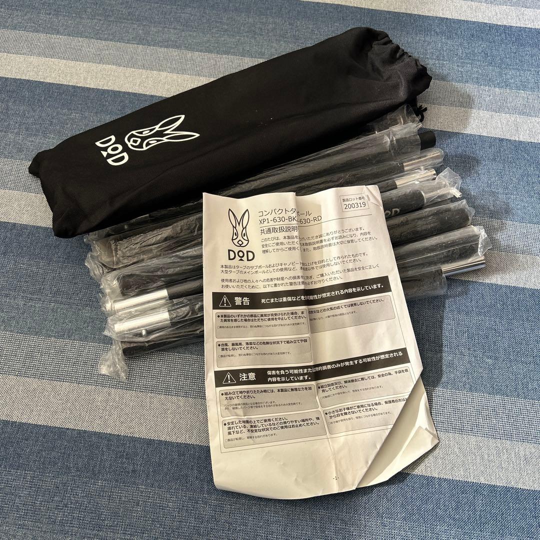 RIPEN ドマドームLIGHT2 トレックタープ付き