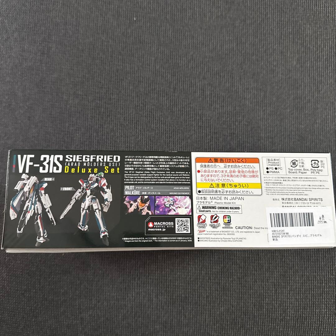 HG マクロスΔ VF-31S ジークフリード デラックスセット