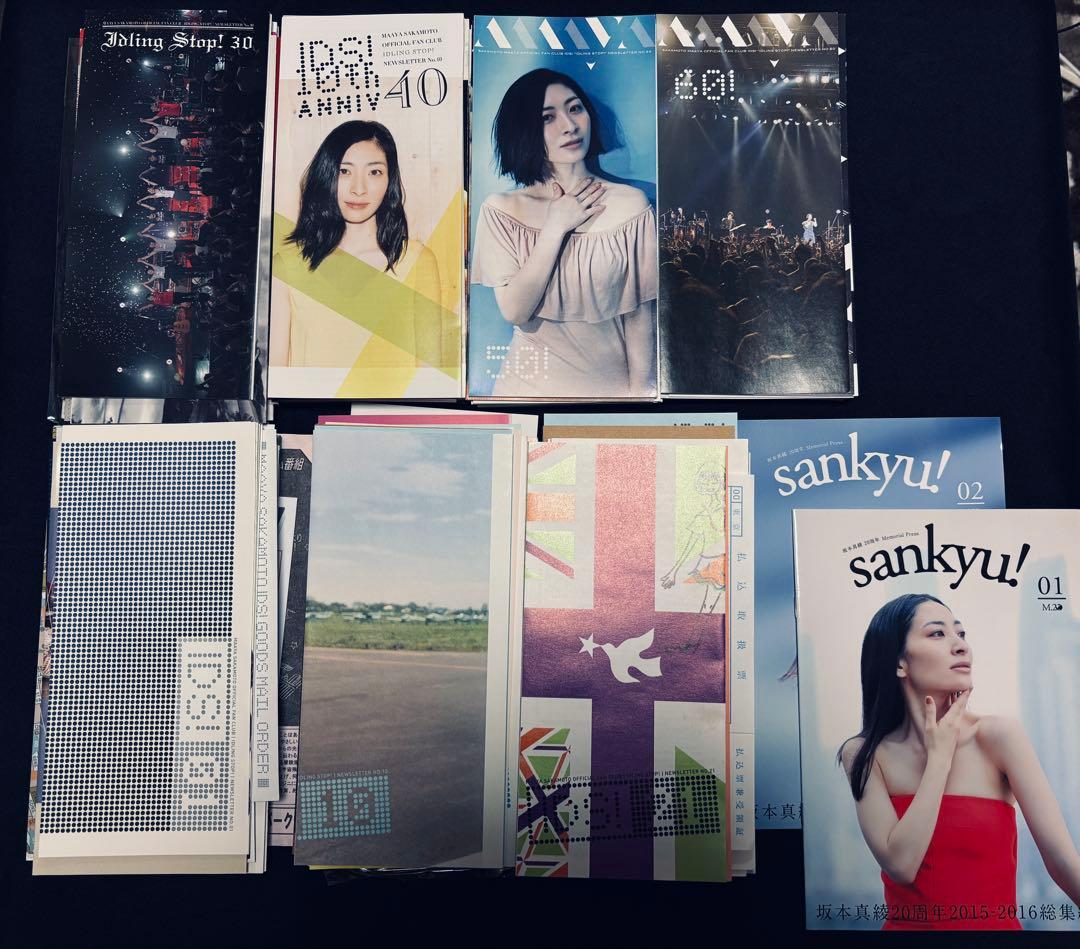 【会報No.0追加】坂本真綾IDS!会報/グッズセット