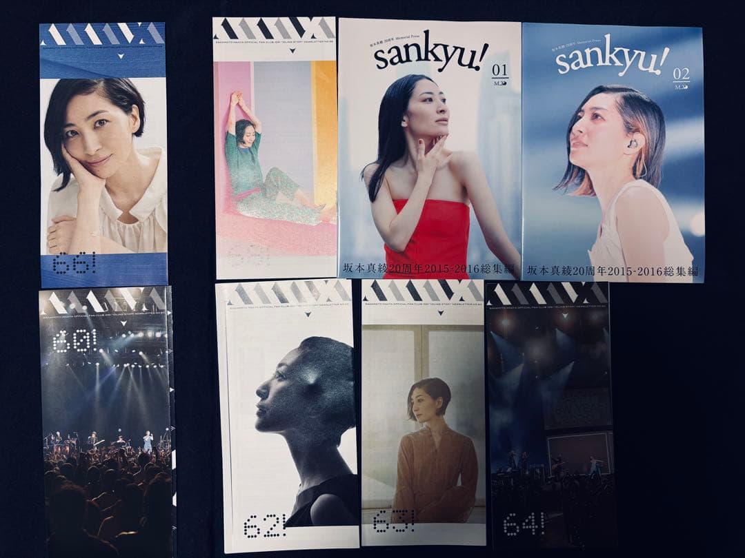 【会報No.0追加】坂本真綾IDS!会報/グッズセット