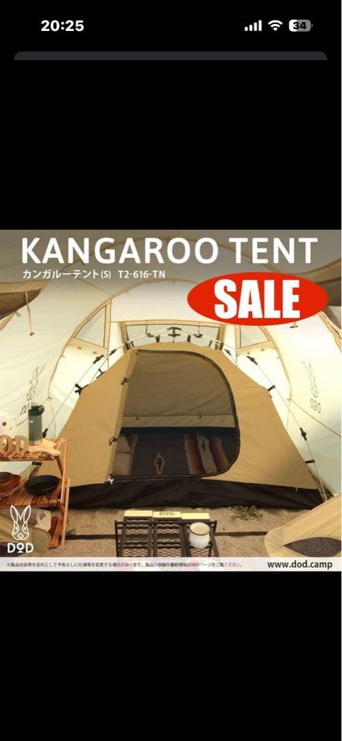 早い者勝ち‼️新品　未使用　DOD ワンタッチ　カンガルーテントS 2個セット