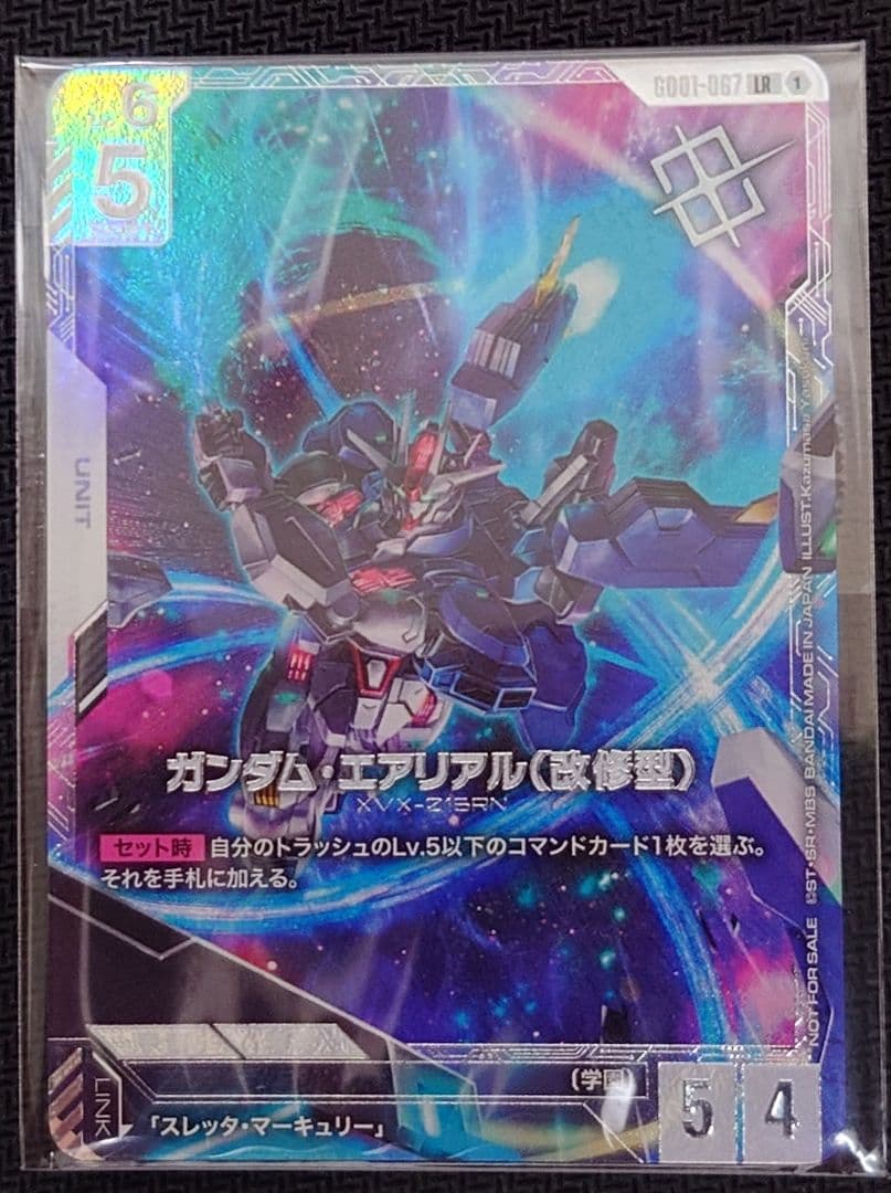 ガンダムカードゲーム ガンダムエアリアル(改修型) 優勝プロモ