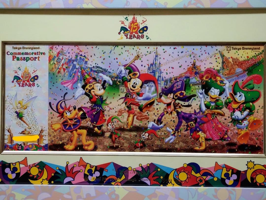 ★東京ディズニーランド★15周年記念フレーム★