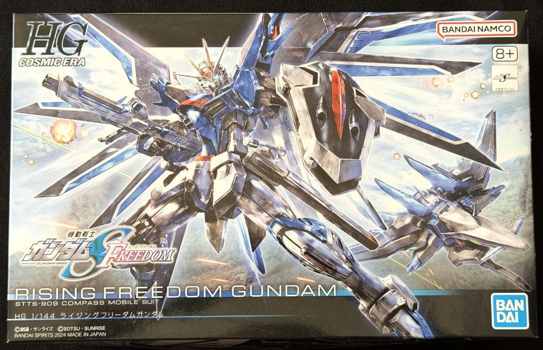 【未開封】HG SEED FREEDOM 7点セット