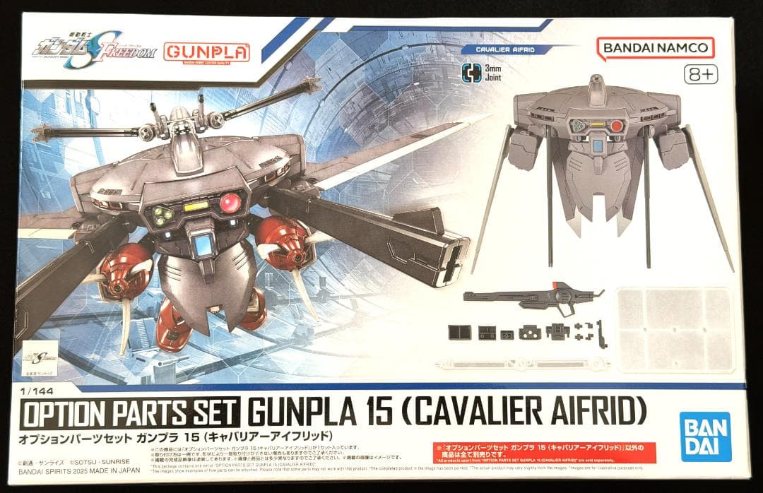 【未開封】HG SEED FREEDOM 7点セット