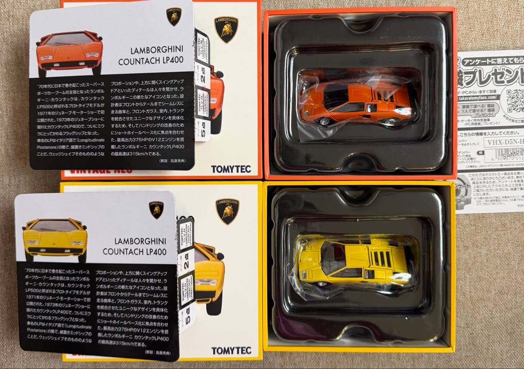 d*9様 TOMICA ランボルギーニ LP400