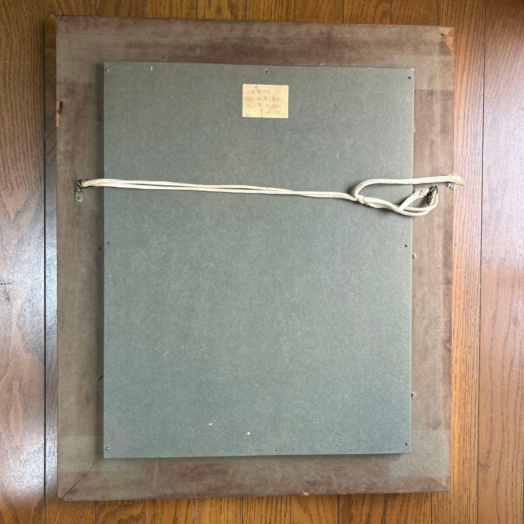 絵画　油彩画　少女　山岸正巳　「赤いカーデガン」