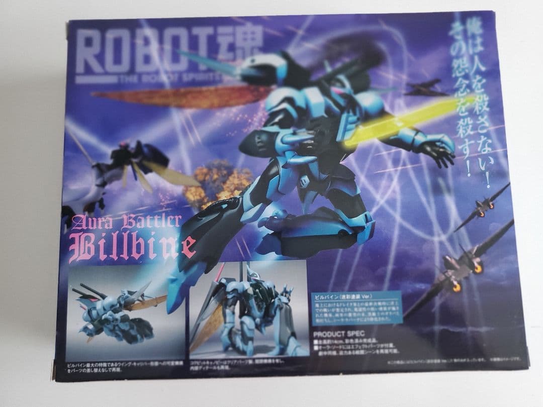 ROBOT魂 AuraBattler ビルバイン(迷彩塗装ver) ダンバイン