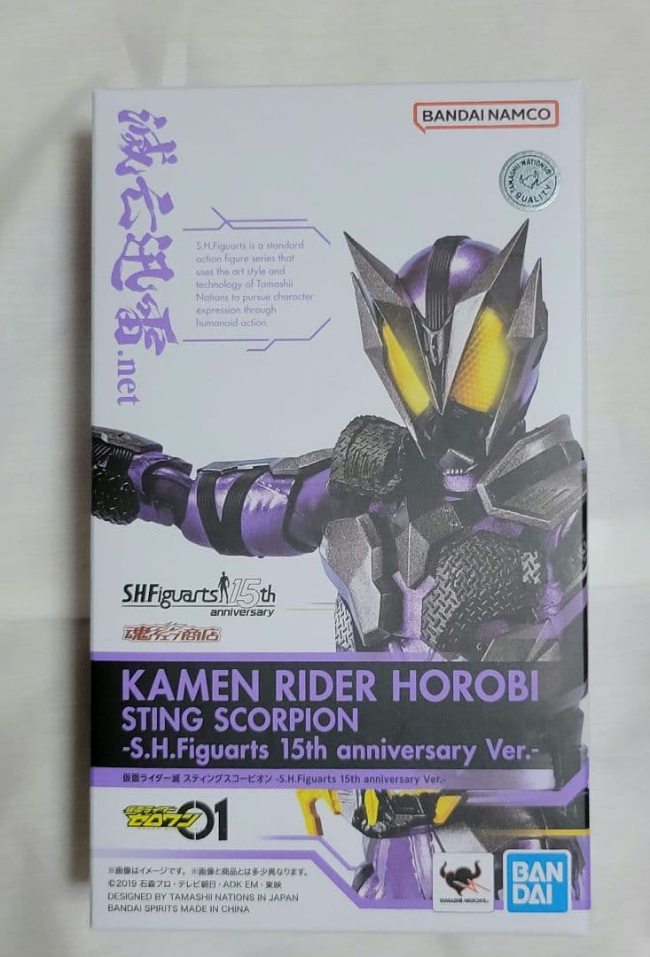 S.H.Figuarts 仮面ライダー滅亡迅雷 5体セット