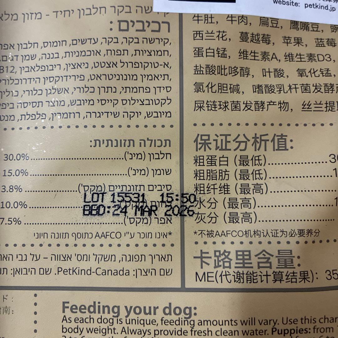 ペットカインド　PetKind ビーフ & ビーフトライプ 小粒 11．34キロ