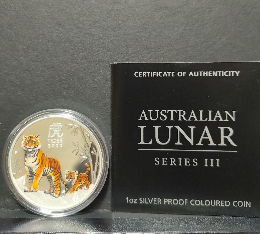 2022年　オーストラリアカラープルーフ旧正月　寅年 1オンス　銀貨
