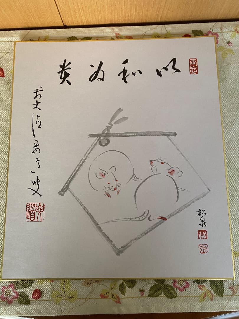 ¥13,800からお値下げ中　干支　十二支　色紙セット