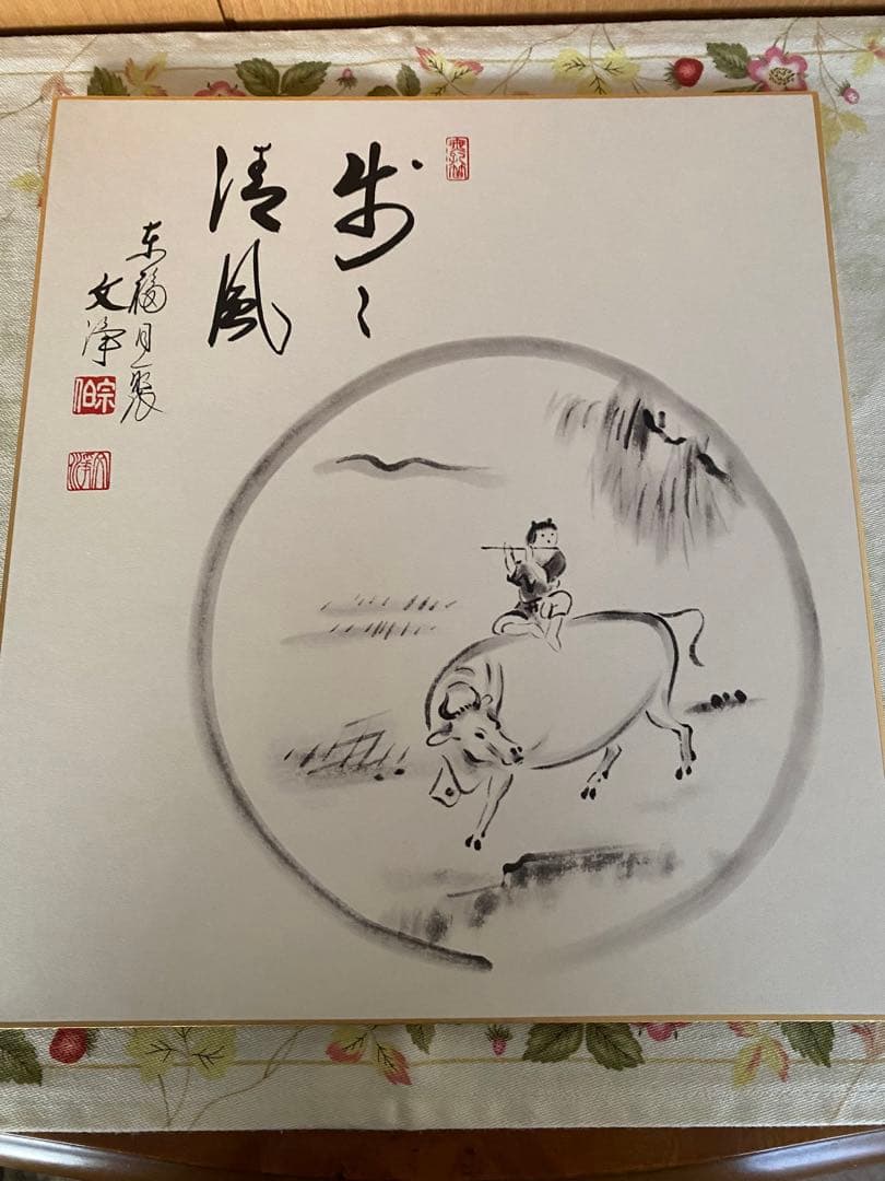 ¥13,800からお値下げ中　干支　十二支　色紙セット