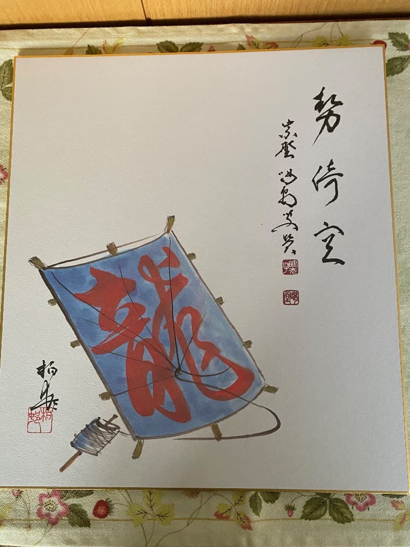 ¥13,800からお値下げ中　干支　十二支　色紙セット