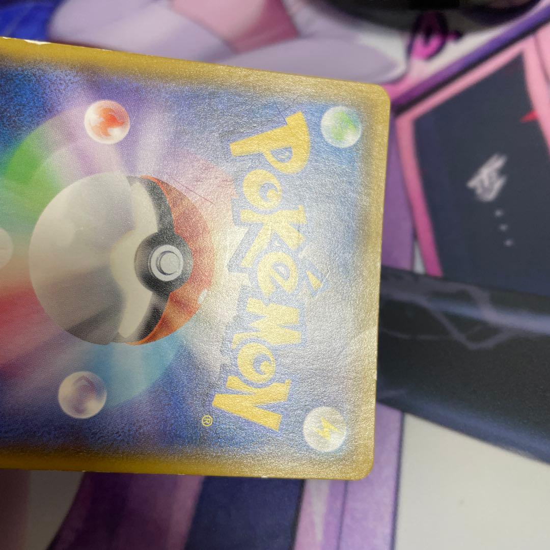 メガヤミラミ&バンギラスGX SA 状態注意　102/094 SR sm11