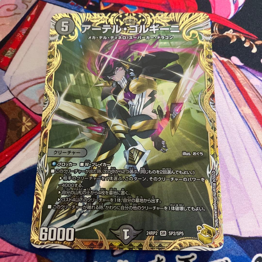 ア*キ様 アーテル・ゴルギーニ 金トレ