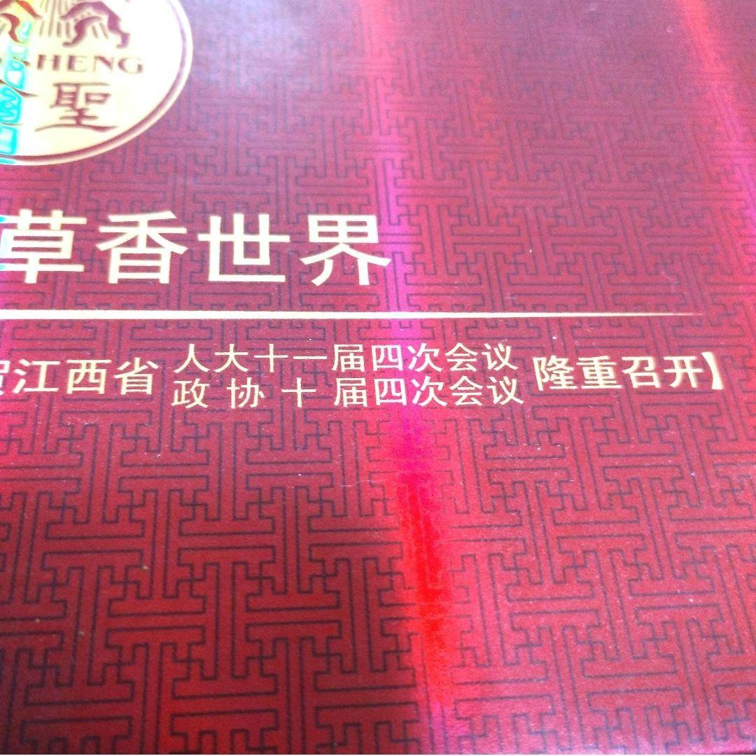 非売品♦空き箱 中国 高級タバコ 金聖 贈答品用の空き箱 たばこ 煙草
