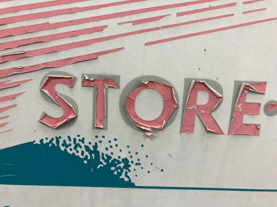 値下げしました！アメリカ標識看板　店舗「U-STORE-IT」