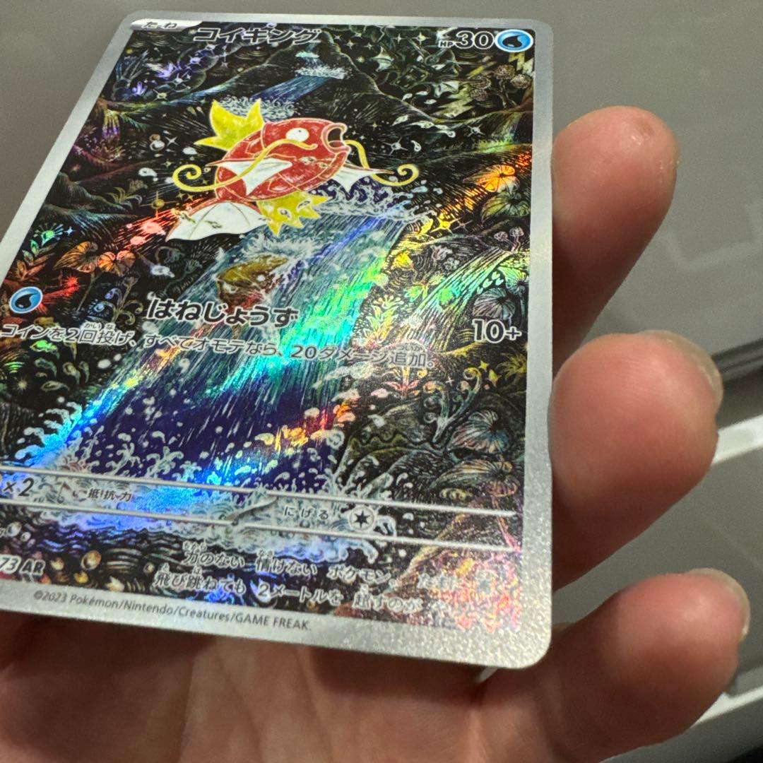 ポケモンカード　コイキング　AR