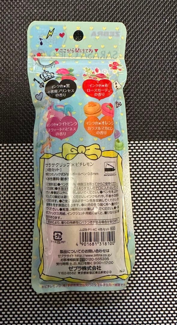 ピチレモン SARASA ボールペン