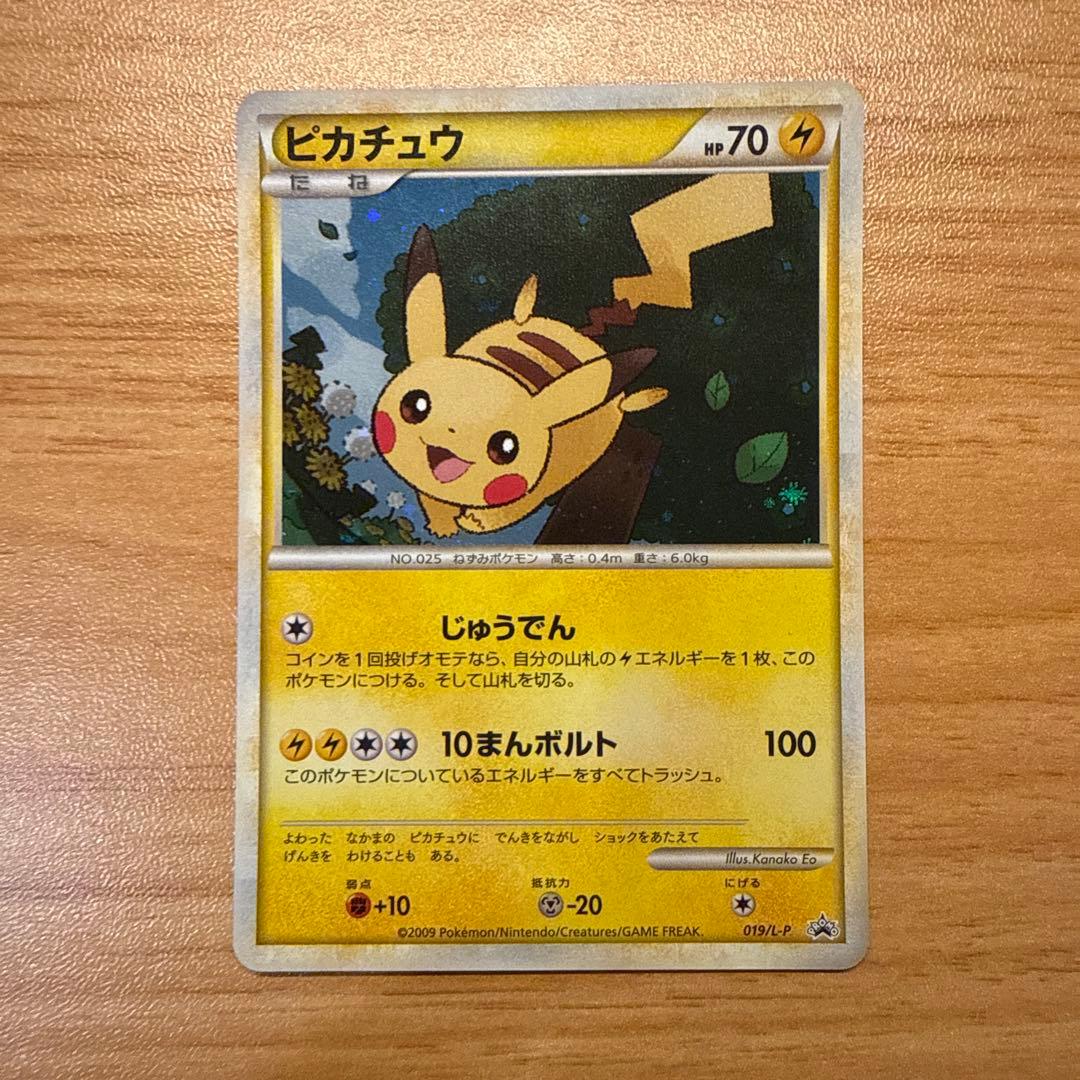 ピカチュウ PROMO 019/L-P ポケモンだいすきクラブ