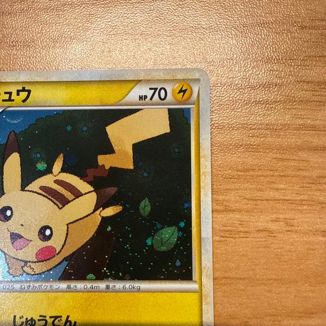 ピカチュウ PROMO 019/L-P ポケモンだいすきクラブ