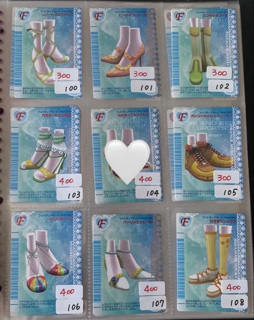 《2006冬コレクション》オシャレ魔女ラブandベリー　1枚200円〜600円